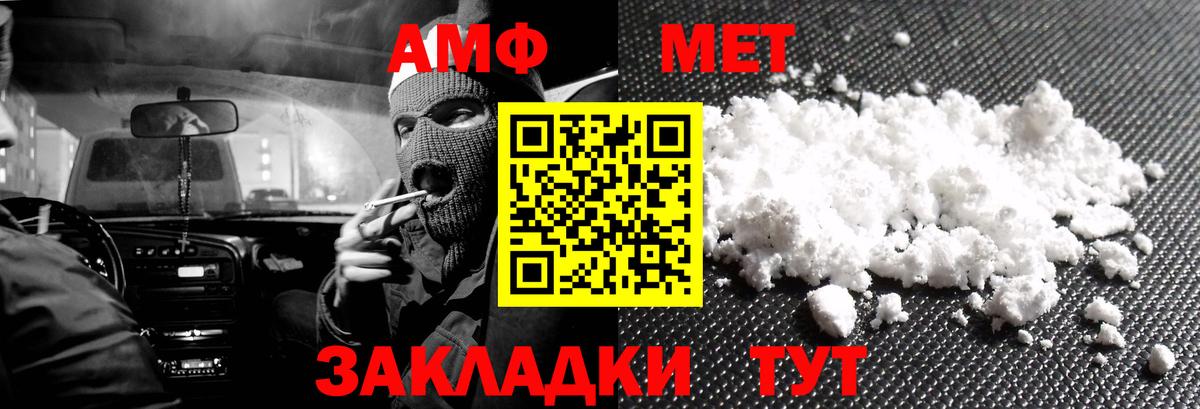 Амфетамин  Amphetamine 97%  Вход с VPN  Усолье-Сибирское 