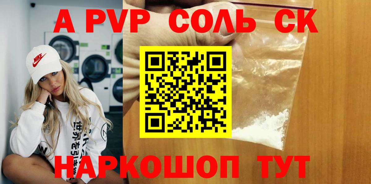 Alfa_PVP  Альфа ПВП VHQ  Вход с VPN  Усолье-Сибирское 