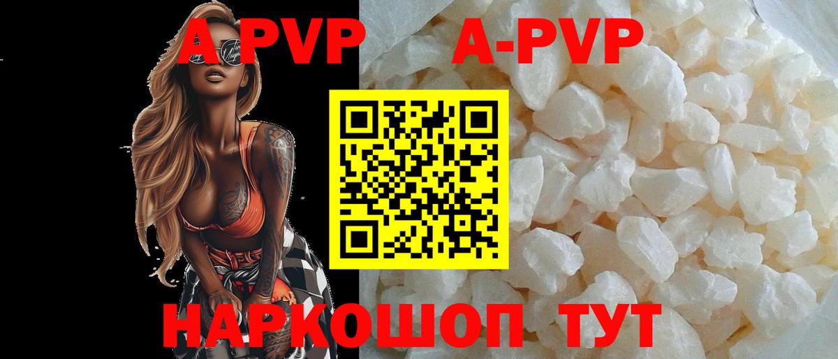 Alpha PVP Crystall Усолье-Сибирское
