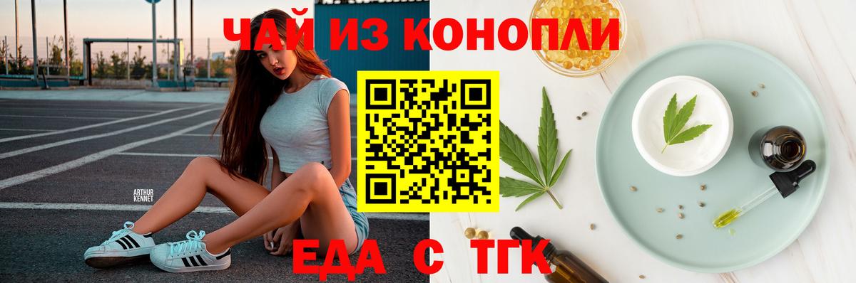 Печенье с ТГК марихуана Усолье-Сибирское