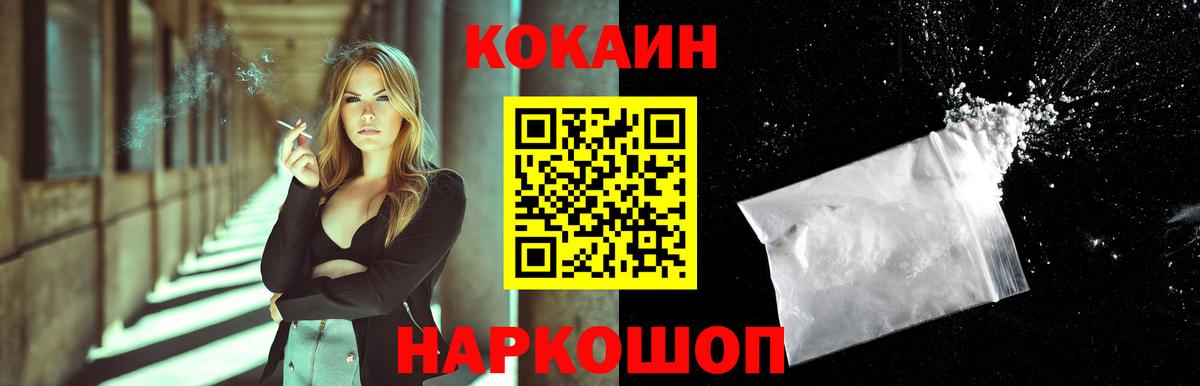 Cocaine Fish Scale Усолье-Сибирское