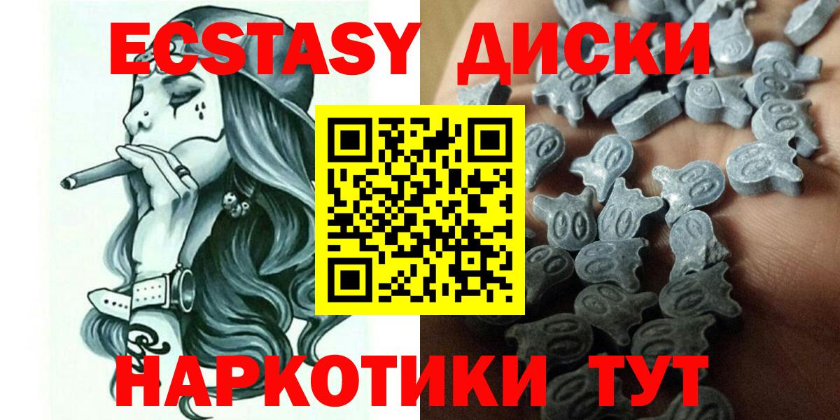 Ecstasy диски Усолье-Сибирское