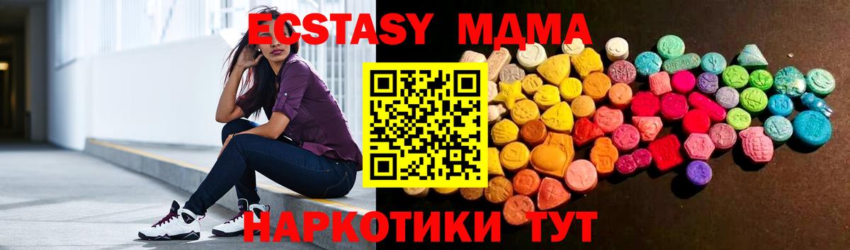 Экстази  Вход с VPN  Экстази 280 MDMA  Усолье-Сибирское  блэк спрут онион  Экстази MDMA 