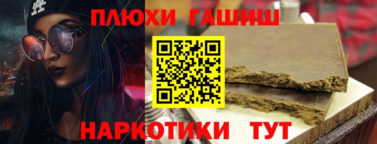 Усолье-Сибирское  ГАШИШ  Вход с VPN  ГАШ ice o lator 