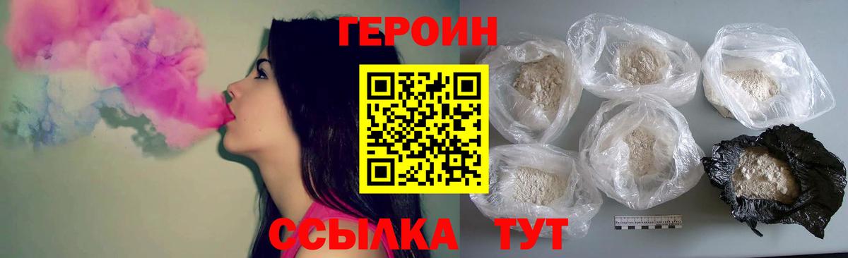 ГЕРОИН  Вход с VPN  Усолье-Сибирское  Героин Афган 