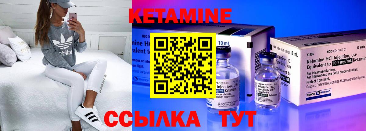 Усолье-Сибирское  Кетамин ketamine  Вход с VPN 