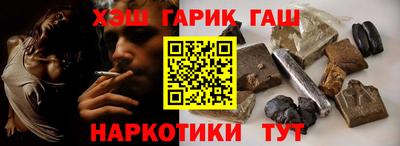 гашиш Лесосибирск