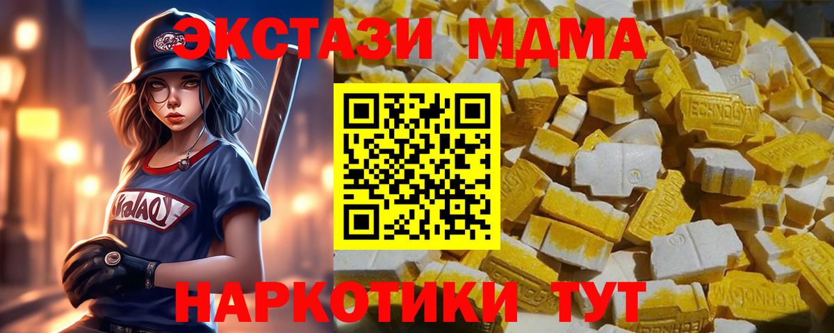 МДМА crystal  Вход с VPN  Усолье-Сибирское  МДМА кристаллы 