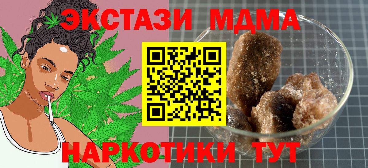 MDMA кристаллы Усолье-Сибирское
