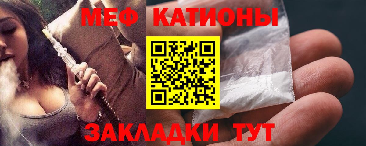 Меф Усолье-Сибирское
