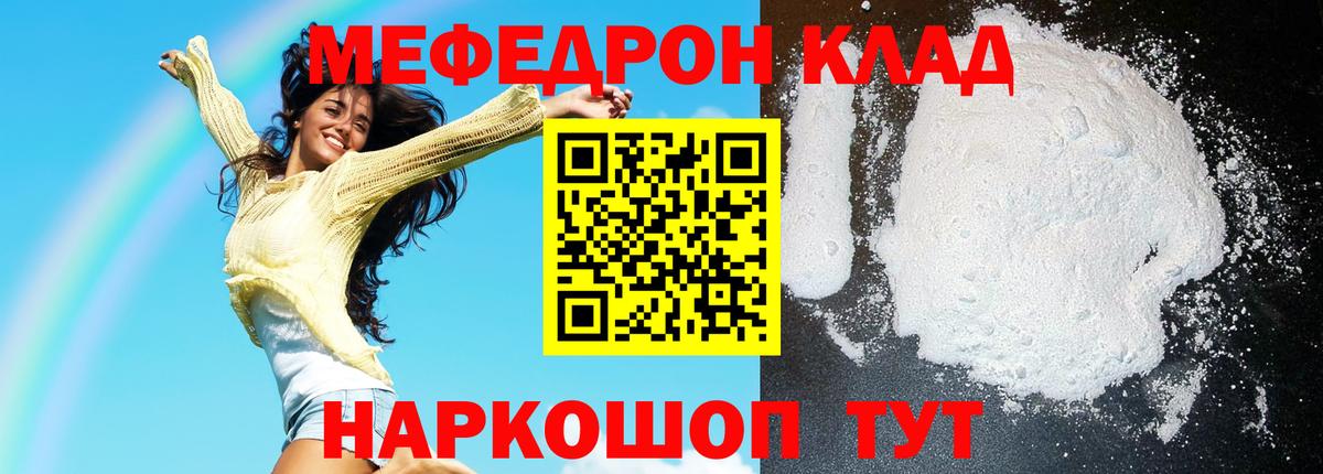 МЯУ-МЯУ 4 MMC  Меф 4 MMC  Вход с VPN  Усолье-Сибирское 