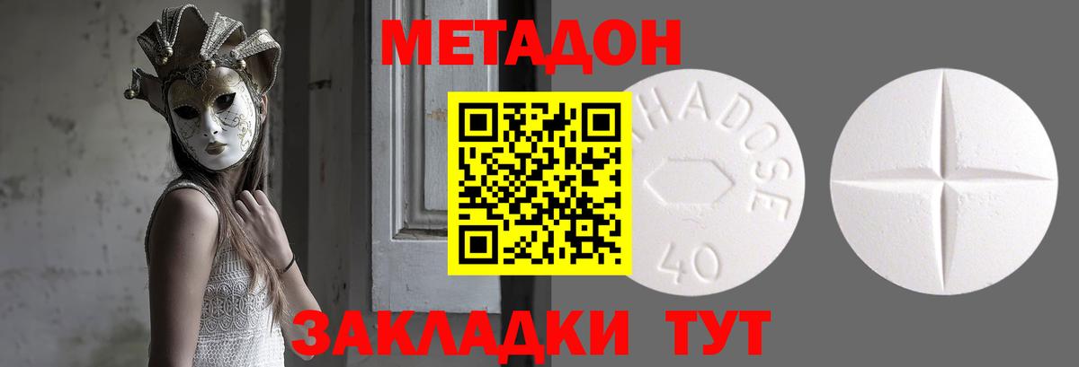 Метадон белоснежный Усолье-Сибирское