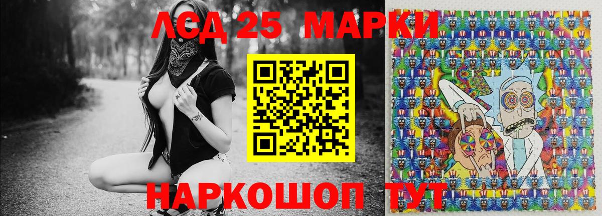 Марки NBOMe 1500мкг  Вход с VPN  Усолье-Сибирское 