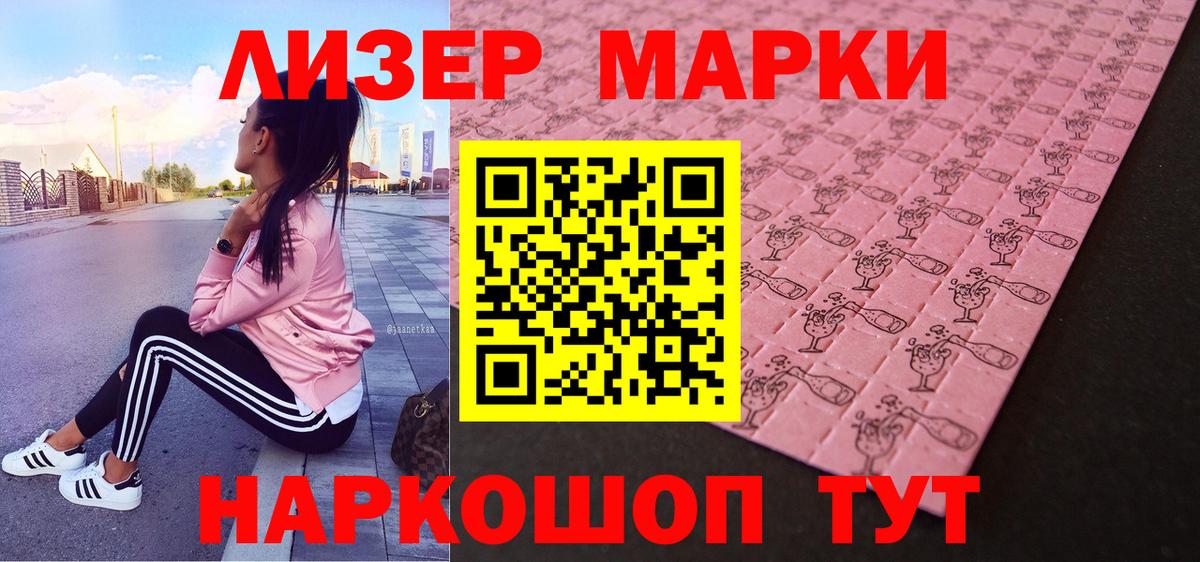 Марки N-bome 1,5мг Усолье-Сибирское