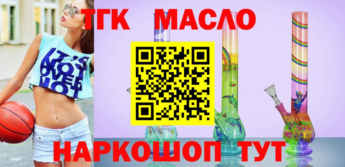 Дистиллят ТГК вейп Усолье-Сибирское