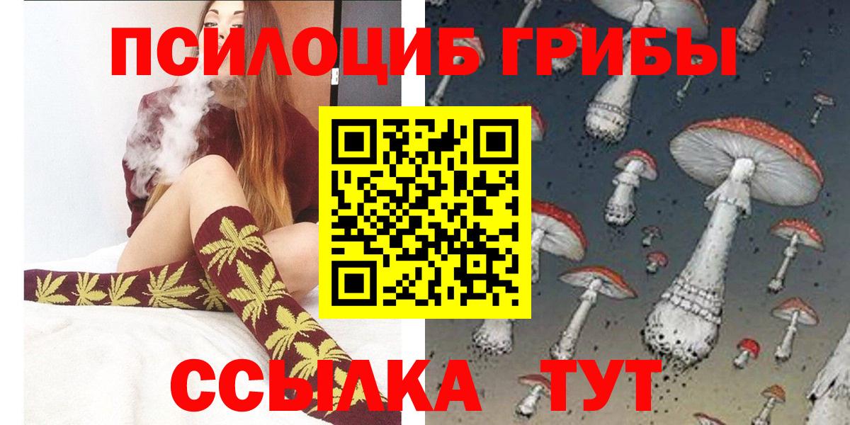 Галлюциногенные грибы Magic Shrooms  Вход с VPN  Усолье-Сибирское 