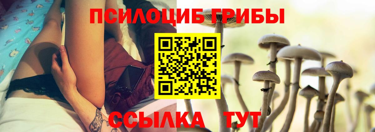 Галлюциногенные грибы MAGIC MUSHROOMS Усолье-Сибирское